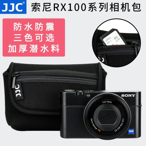 熱賣 JJC索尼黑卡相機包RX100M6 M5 M4 M3 M2內膽包TG4 TG5加厚保護套內膽包GR2布包 軟包