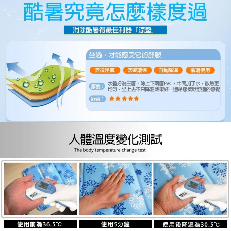 降溫神器寵物辦公室學生散熱冰涼水墊 冰晶水涼墊 水墊 坐墊 涼感冰墊 寵物墊 椅墊45X45cm-細節圖4