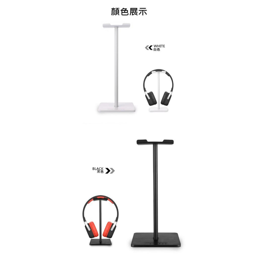 8月特價品 全新 鋁合金頭戴耳機支架 耳機立架 耳機座 掛架 頭戴式 耳罩式耳機架-細節圖6