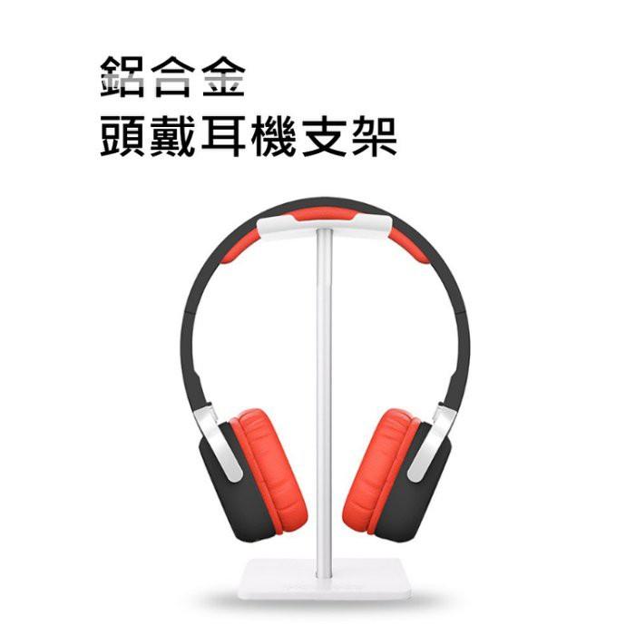 8月特價品 全新 鋁合金頭戴耳機支架 耳機立架 耳機座 掛架 頭戴式 耳罩式耳機架-細節圖7