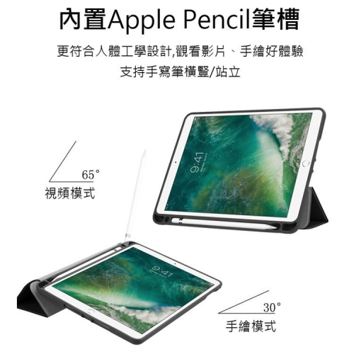 2017 2018 New iPad 9.7 三折保護套 带筆槽 蘋果 平板 保護殼 支架 保護套 商務 全包邊保護