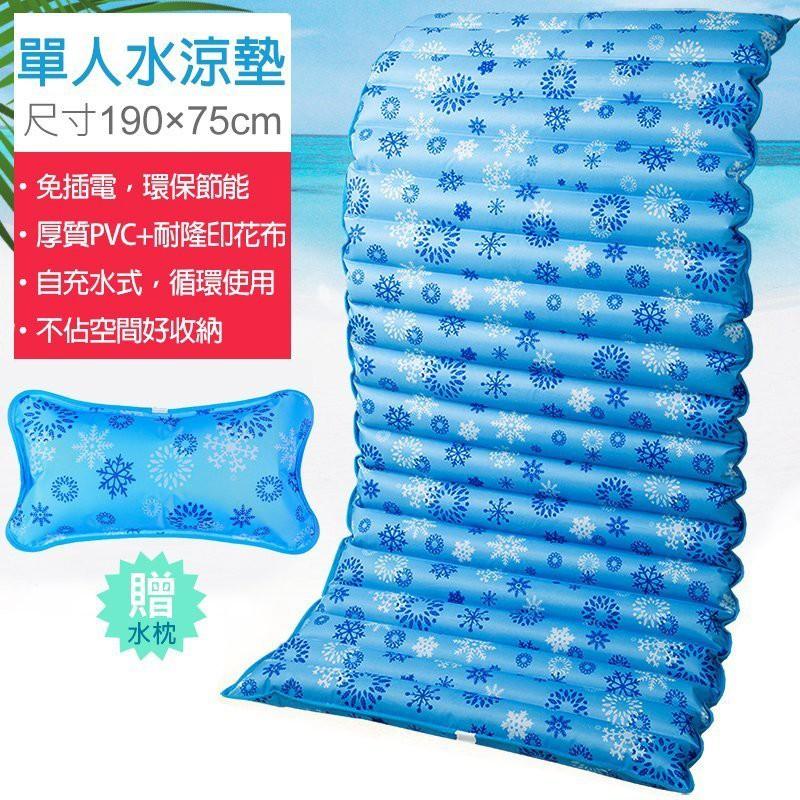 【24H快速出貨】👍單人水涼墊/水墊-190X75cm(送水枕/涼枕) 消暑涼夏水床 可當沙發坐墊 冰枕-細節圖2