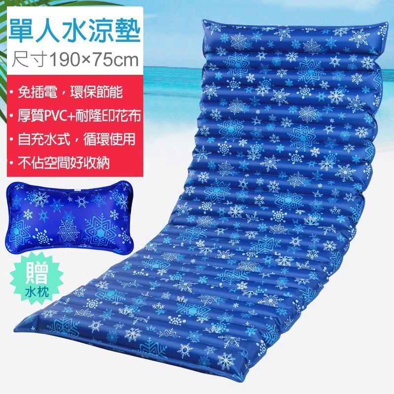 促銷)當天出貨🚚單人水涼墊/水墊-190X75cm(送水枕/涼枕) 學生宿舍寢室避暑夏季降溫神器 躺墊-細節圖5