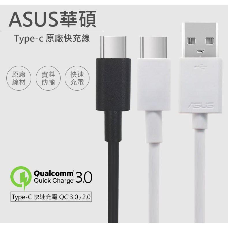 特價 ASUS USB To Type C 原廠傳輸線/充電傳輸線/ASUS ZenFone 3 Zoom ZE553K-細節圖3