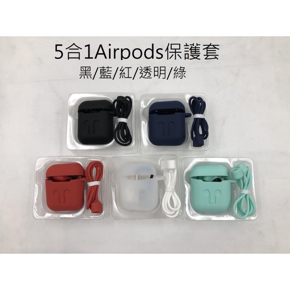 秒出現貨 Apple AirPods 藍牙耳機盒保護套 矽膠套 【送防丟繩+扣環】矽膠材質可水洗 收納 保護套-細節圖8