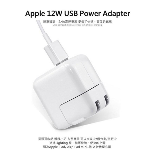 熱賣for Apple 12W 2.4A旅充頭iPad air/iPad mini/iPad 4/iPad Pro快充頭