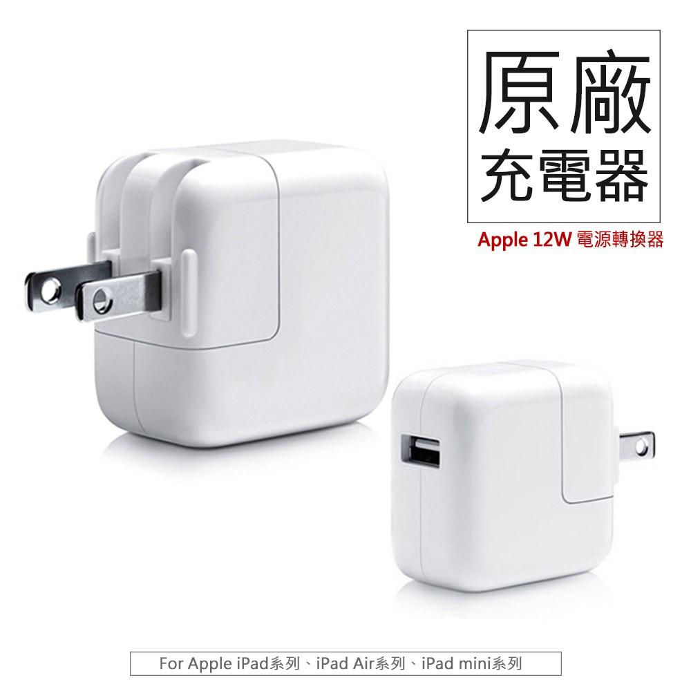 熱賣for Apple 12W 2.4A旅充頭iPad air/iPad mini/iPad 4/iPad Pro快充頭-細節圖5