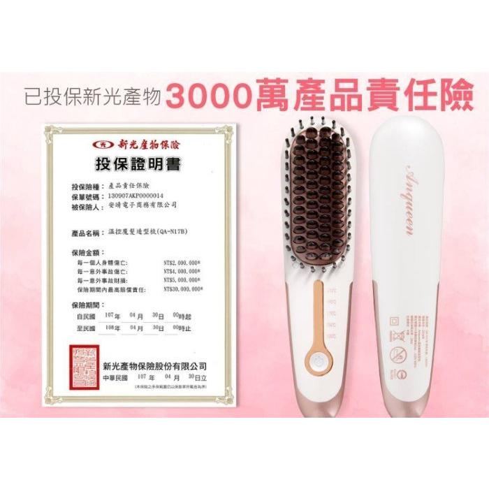 現貨秒出💕Anqueen QA-N17B 二代 帶線 五段 溫控 高質感 防燙 小巧 簡約 魔法 造型梳情人節送禮-細節圖2