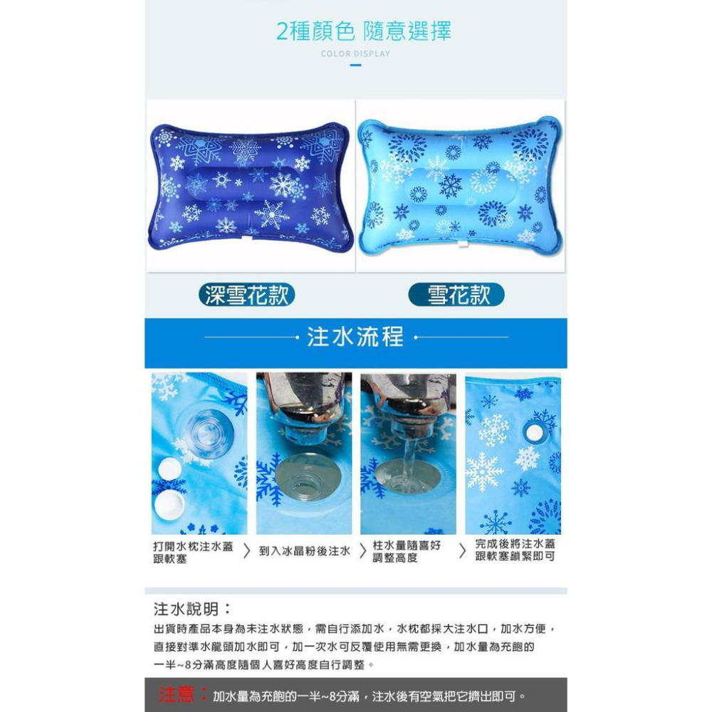 快速出貨冰晶涼枕/水枕/冰枕 消暑涼夏夏季必備 冰枕冰墊水枕頭消暑降溫冰涼墊充氣註水兩用枕冰涼枕辦公室午睡冰墊-細節圖8