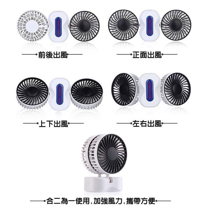 現貨供應 情侶風扇 雙頭可旋轉折疊靜音雙面風扇/雙人風扇 可立無級變速 充電 USB 風扇 18650電池-細節圖5