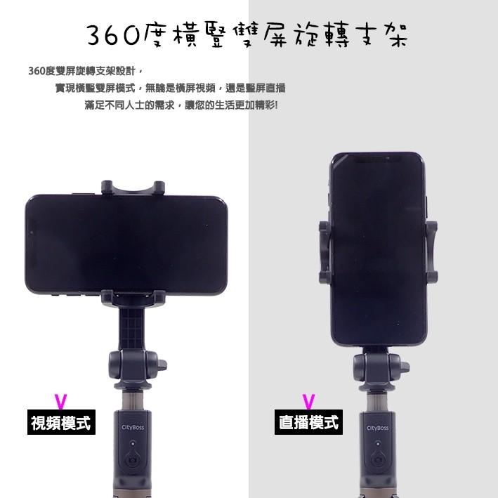 現貨秒出【CITY BOSS】升級版藍芽自拍腳架 手機多功能自拍棒三腳架自拍神器直播支架旅遊拍照神器攝影支架-細節圖3