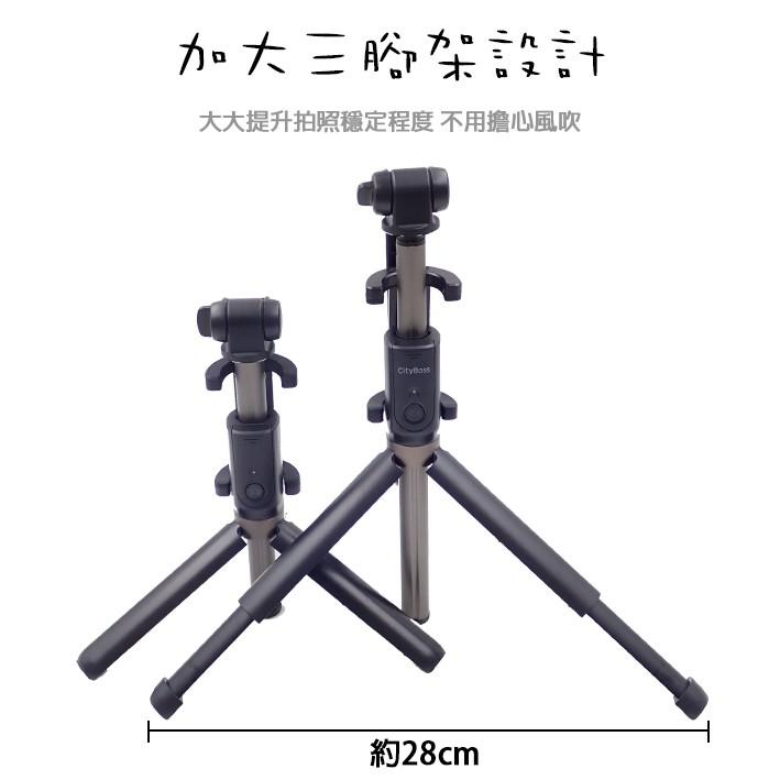 現貨秒出【CITY BOSS】升級版藍芽自拍腳架 手機多功能自拍棒三腳架自拍神器直播支架旅遊拍照神器攝影支架-細節圖5