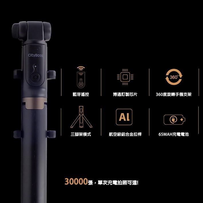 現貨秒出【CITY BOSS】升級版藍芽自拍腳架 手機多功能自拍棒三腳架自拍神器直播支架旅遊拍照神器攝影支架-細節圖6