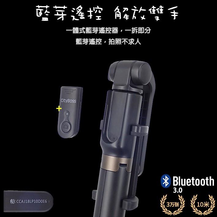現貨秒出【CITY BOSS】升級版藍芽自拍腳架 手機多功能自拍棒三腳架自拍神器直播支架旅遊拍照神器攝影支架-細節圖7