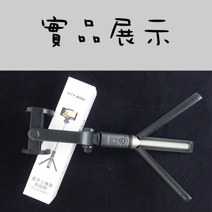 現貨秒出【CITY BOSS】升級版藍芽自拍腳架 手機多功能自拍棒三腳架自拍神器直播支架旅遊拍照神器攝影支架-細節圖8
