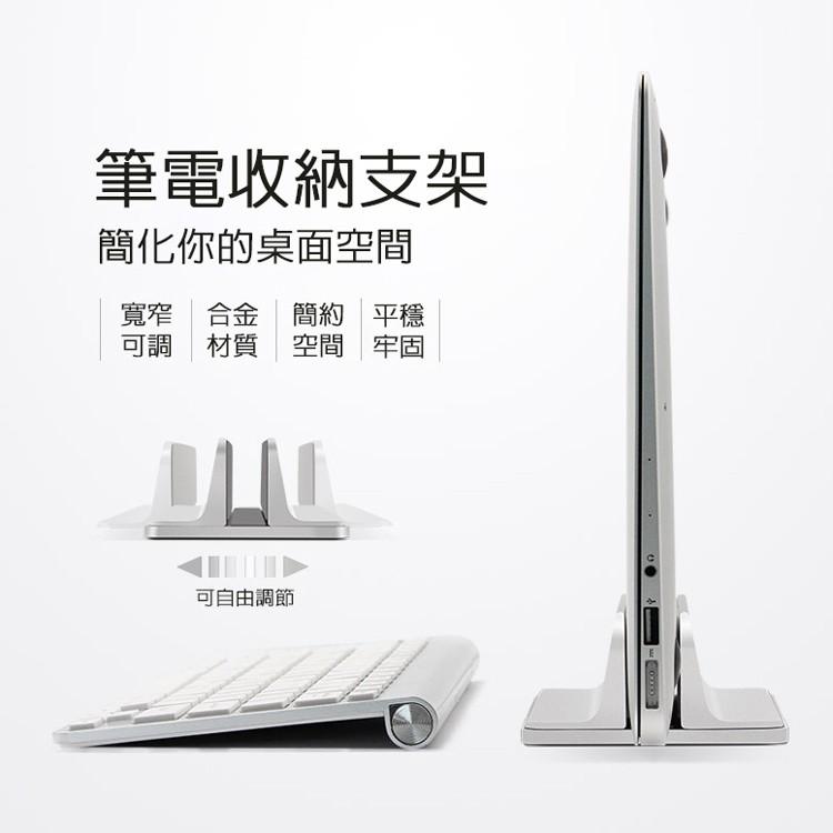 鋁合金 金屬 Macbook支架 筆電立式收納支架 筆記型電腦立架 MacBook 桌面辦公桌收納]-細節圖3