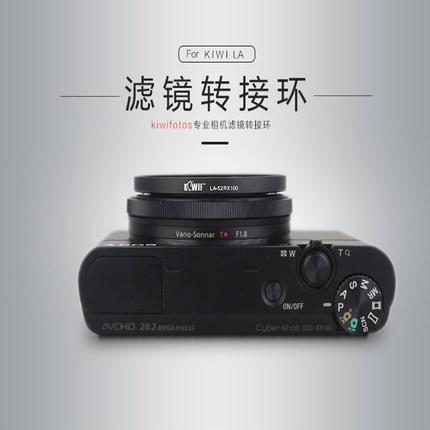 Kiwi Sony DSC-RX100 II III IV RX100 M5 M4 M3 M2 濾鏡轉接環 外徑52-細節圖3
