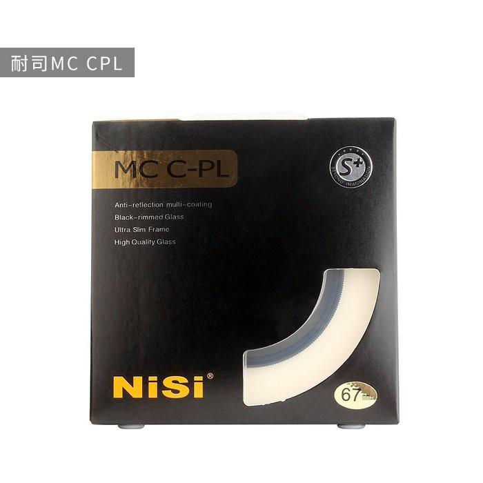 NiSi耐司MC CPL偏振鏡適用佳能索尼富士49 52 58 62 72 82 67 77mm微單眼相機鍍膜偏光鏡-細節圖2