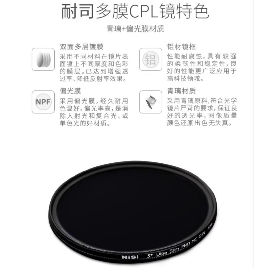 台灣公司貨 NISI耐司PRO MC CPL 95mm雙面多層鍍膜圓偏振鏡單反偏光鏡 天更藍水更清-細節圖8