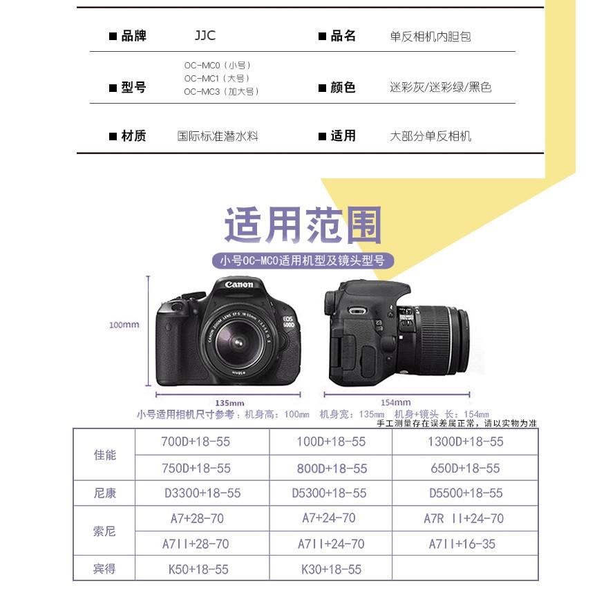 JJC 相機內膽包適用於尼康佳能 R5 R6 EOS R RP 850D 800D 90D 200DII二代 D850-細節圖8