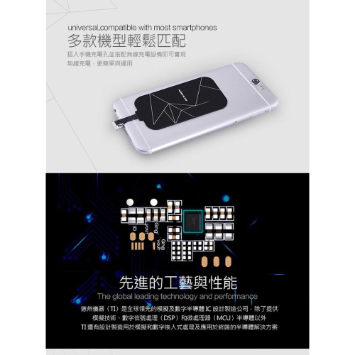 現貨 NILLKIN Lightning 能量貼無線充電接收端 無線充電感應貼片 iPhone 6 I7 4.7 5.5