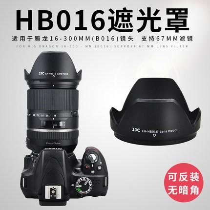 JJC for騰龍相機HB016遮光罩鏡頭16-300mm遮光罩67mm卡口反扣B016-細節圖4