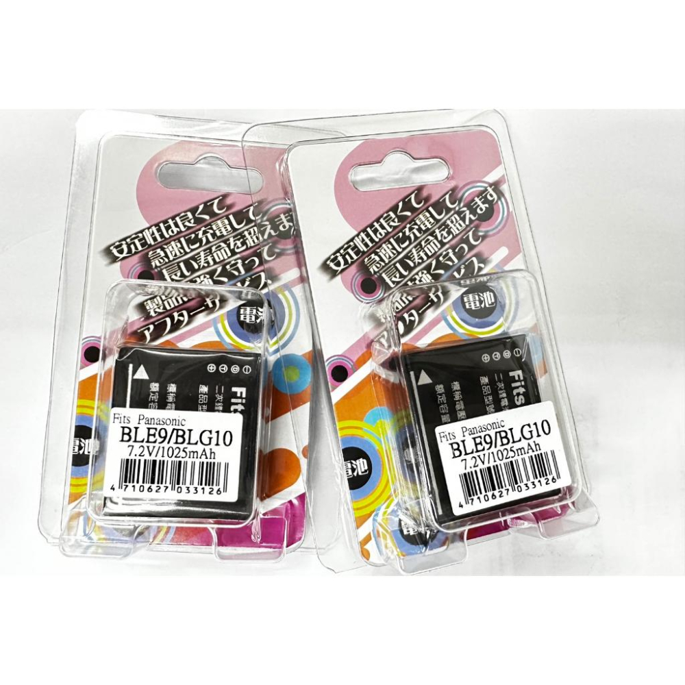 [台灣商檢認證] 台灣現貨 DMW-BLG10 BLE9E 高容量鋰電池. DMW-BLE9 BLE9 BLG10-細節圖2