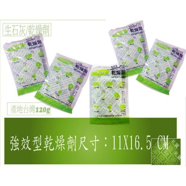 當天出貨 👉  30包 乾燥劑 單入 120g 抗潮防霉 強效型乾燥劑 超低價-細節圖3