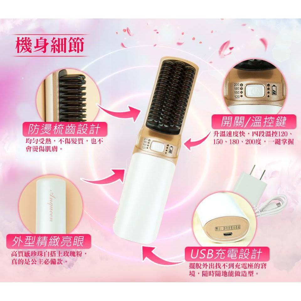 當天出貨💓ANQUEEN 女神代言推薦 QA-N17 溫控魔髮造型梳 無線設計 四段溫控 防燙設計 隨身攜帶-細節圖3