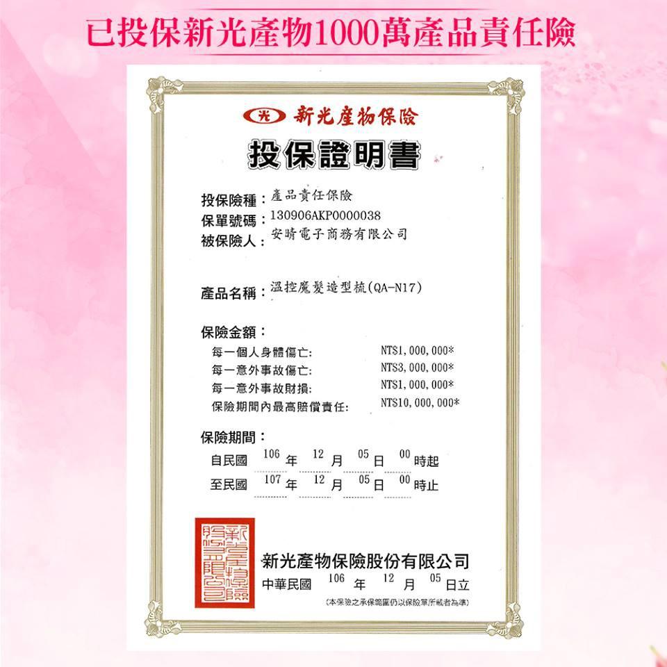 當天出貨💓ANQUEEN 女神代言推薦 QA-N17 溫控魔髮造型梳 無線設計 四段溫控 防燙設計 隨身攜帶-細節圖6