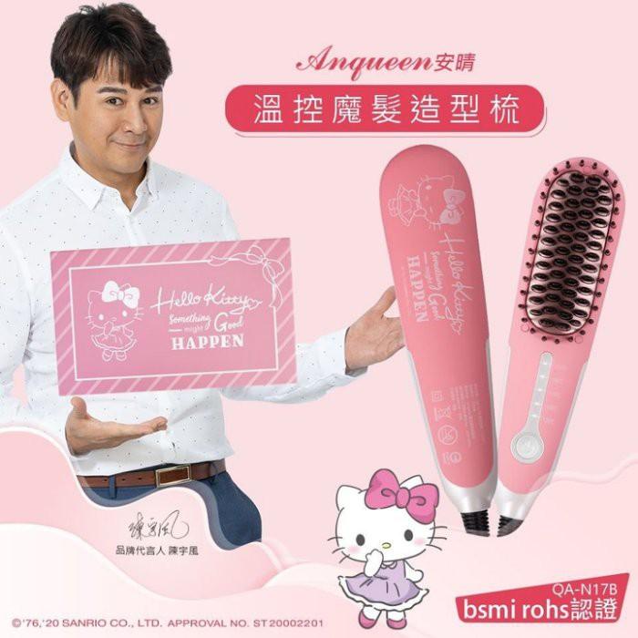 當天出貨💓ANQUEEN 女神代言推薦 QA-N17 溫控魔髮造型梳 無線設計 四段溫控 防燙設計 隨身攜帶-細節圖7