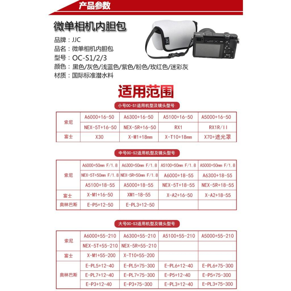 JJC索尼微單相機內膽包保護套 富士 X-M1+18-55mm OC-S2 麻灰-細節圖8