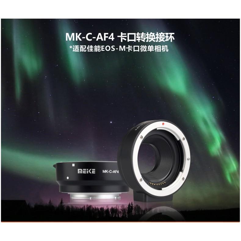 美科MK-C-AF4鏡頭轉換接環適用佳能EOS-M卡口 M2 M3 M10微單轉佳能EF/S單眼 可自動對焦-細節圖4
