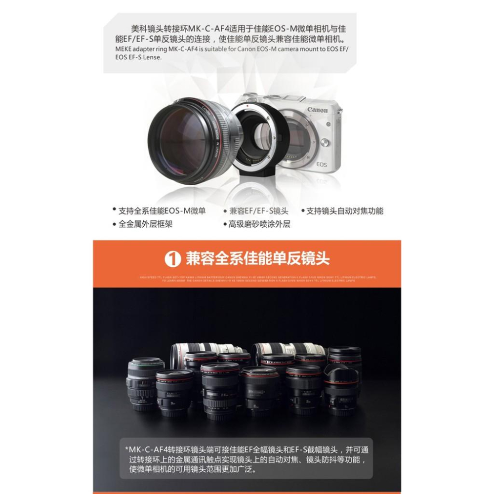 美科MK-C-AF4鏡頭轉換接環適用佳能EOS-M卡口 M2 M3 M10微單轉佳能EF/S單眼 可自動對焦-細節圖6