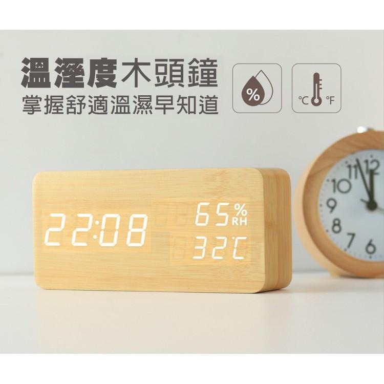 全新 文青風格 多功能LED 聲控電子木紋鬧鐘/溫度/濕度 USB/電池雙供電-細節圖6