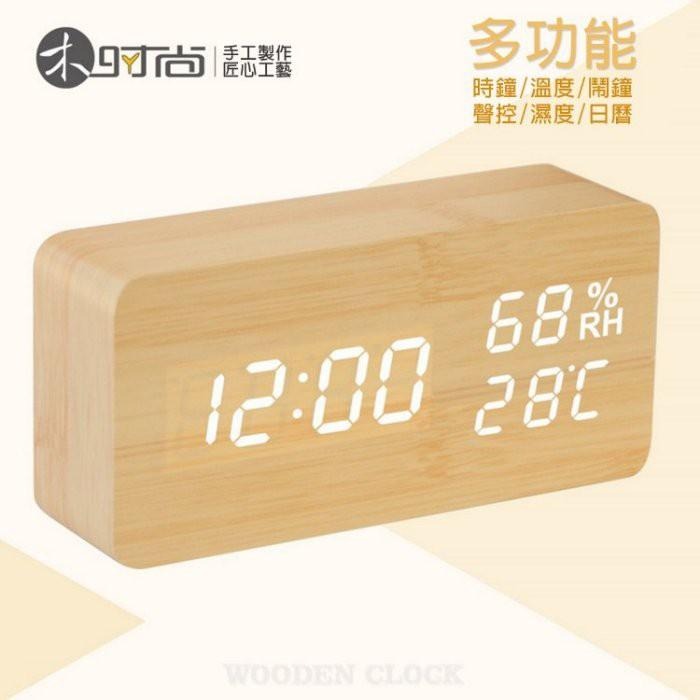 全新 文青風格 多功能LED 聲控電子木紋鬧鐘/溫度/濕度 USB/電池雙供電-細節圖7