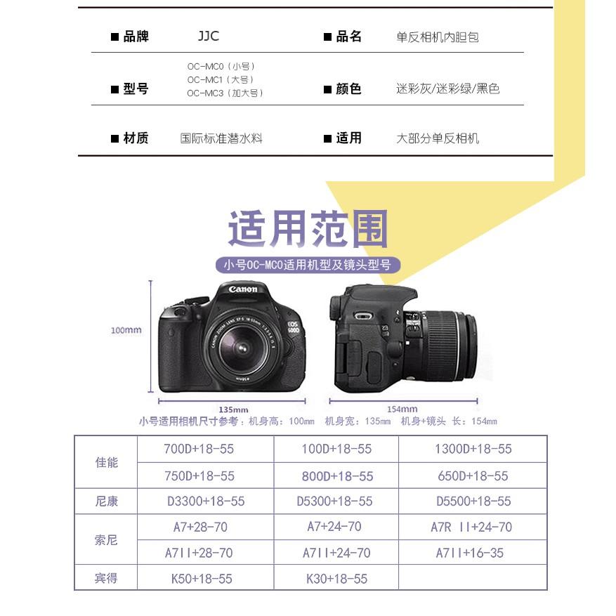 JJC OC-MC1BK內膽包佳能EOS 100D 200D單眼相機包 便攜保護套18-55STM鏡頭內膽包-細節圖8