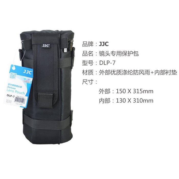 JJC DLP-7鏡頭袋可以同時放入150-600mm 遮光照與腳架環 加厚防護 鏡頭袋 鏡頭包-細節圖7