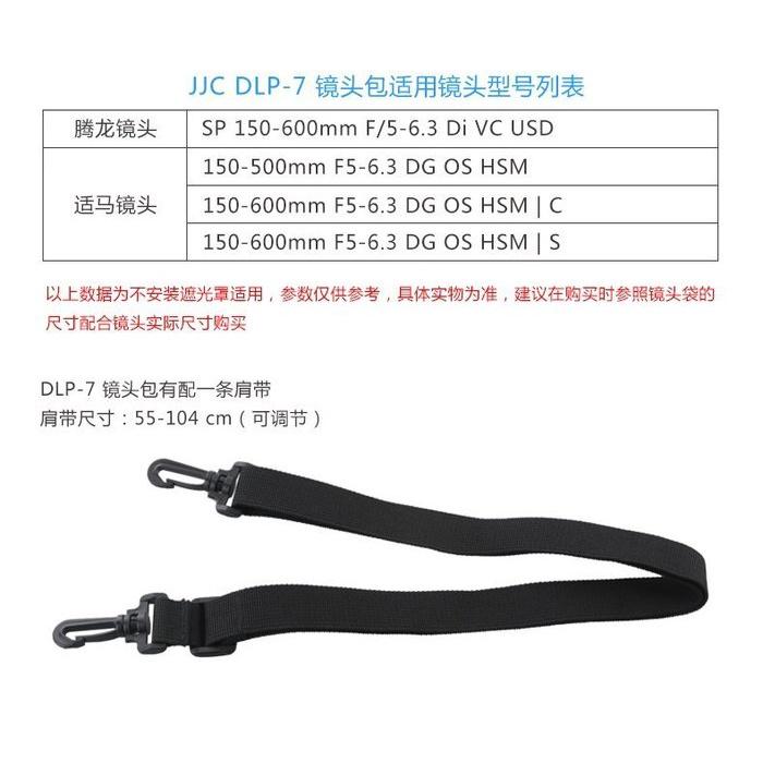 JJC DLP-7鏡頭袋可以同時放入150-600mm 遮光照與腳架環 加厚防護 鏡頭袋 鏡頭包-細節圖8