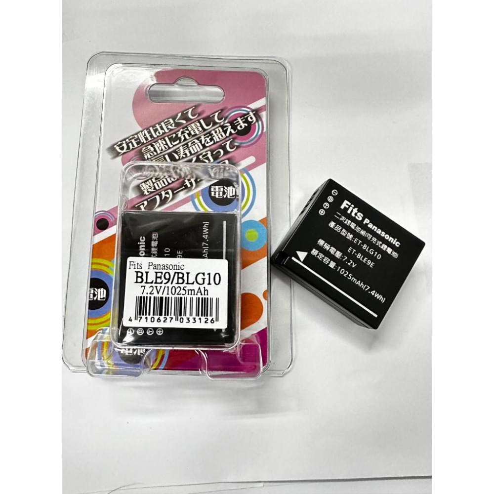 當天出貨 副廠電池DMW-BLE9 BLG10E電池DMC-GX80 GX85 GX7 MARK 2-細節圖2