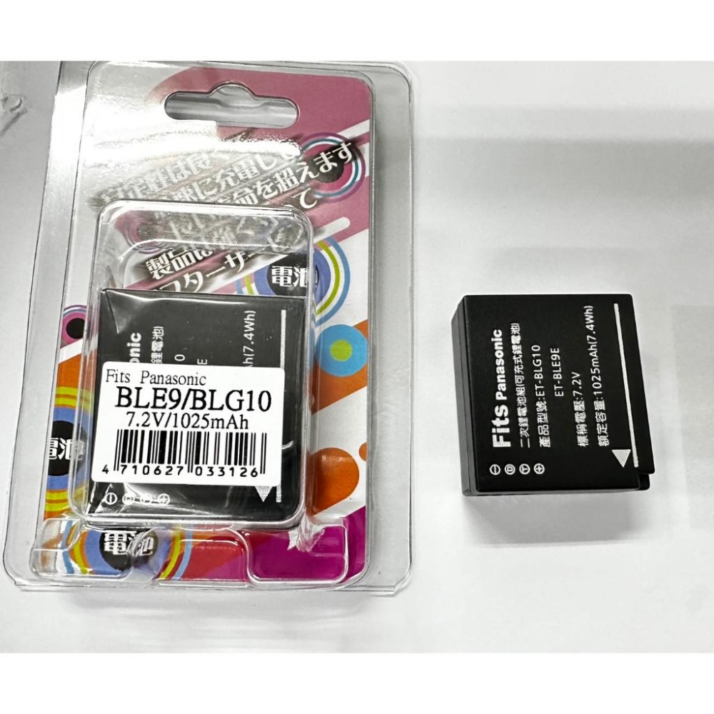 當天出貨 副廠電池DMW-BLE9 BLG10E電池DMC-GX80 GX85 GX7 MARK 2-細節圖4