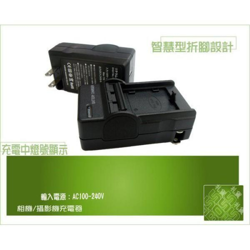 BenQ DC-E1030 E1035 E1040 E1230 E1420 T1460 DLI216充電器DLI-216