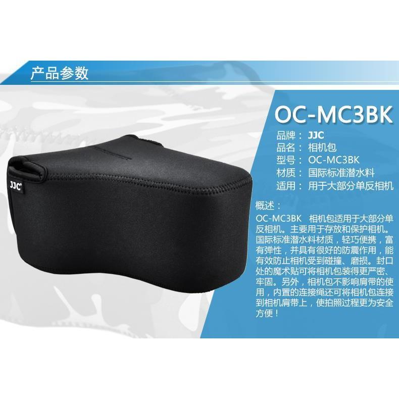 JJC OC-MC3BK 單眼相機包 相機包 相機內膽包 防撞包 防震包加厚潛水材質CANON 24-70-細節圖3