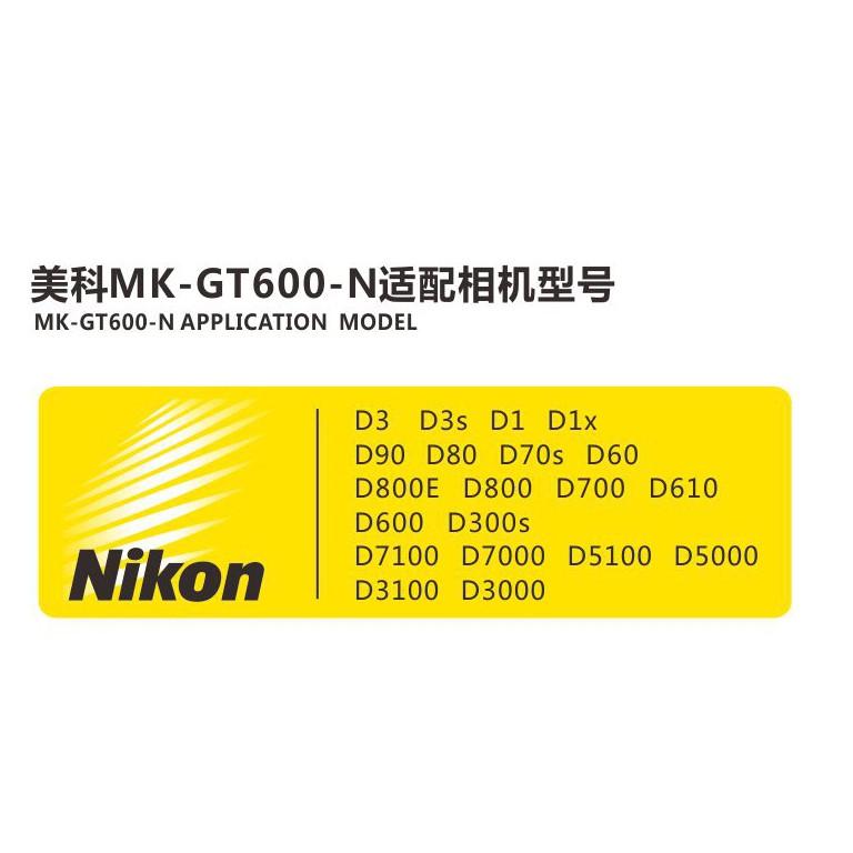 美科新款GT600適用NIKON無線TTL引閃器閃光燈觸發器高速同步1/8000-細節圖8