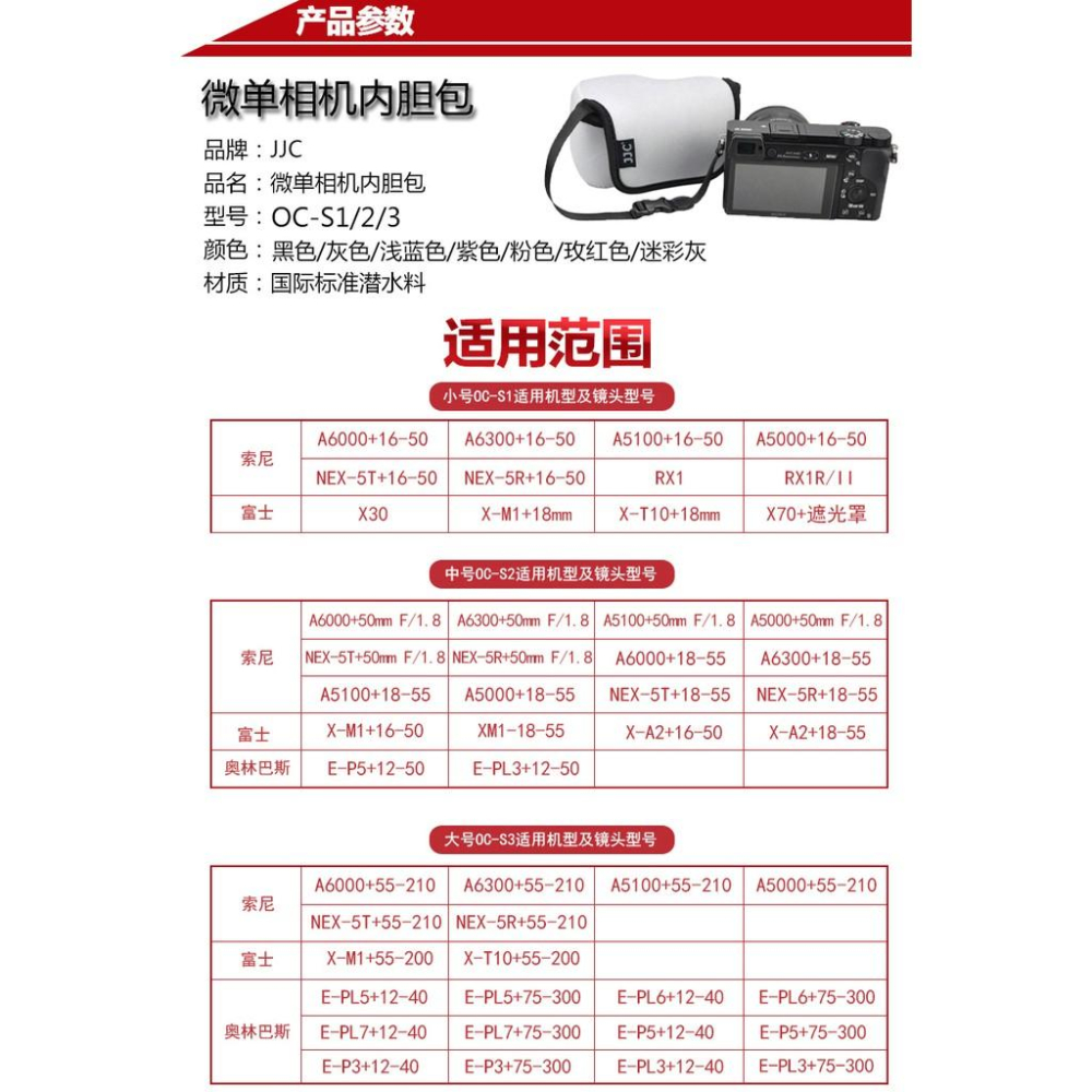 JJC OC-S2 迷彩微單相機 內膽包 相機包 防撞包 NEX6 7 5N R A5100 A6000 18-55mm-細節圖8