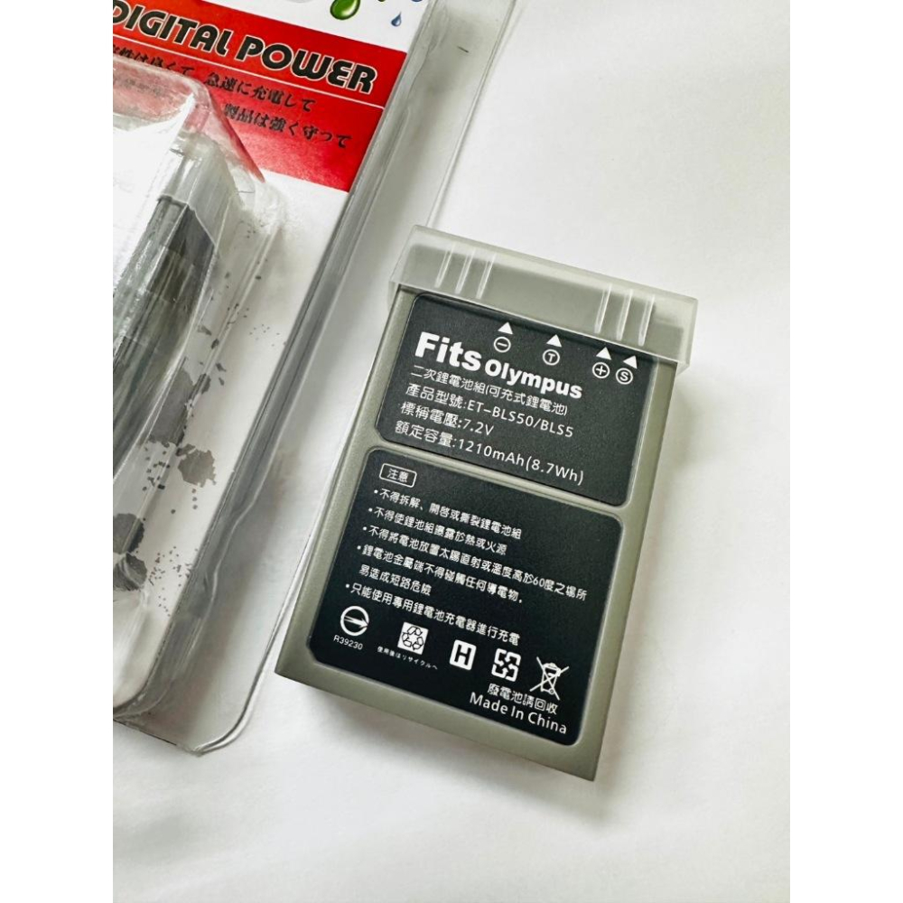 Olympus EM10 EPL7 EPL8 EPL9 EPL10高容量電池 BLS50 BLS-5 BLS5充電器-細節圖3