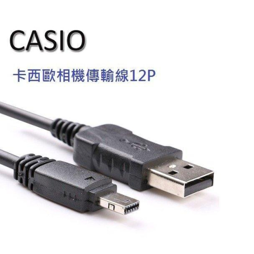 現貨 for Casio 12P USB傳輸 充電線 TR100 TR150 TR200 ZR1000