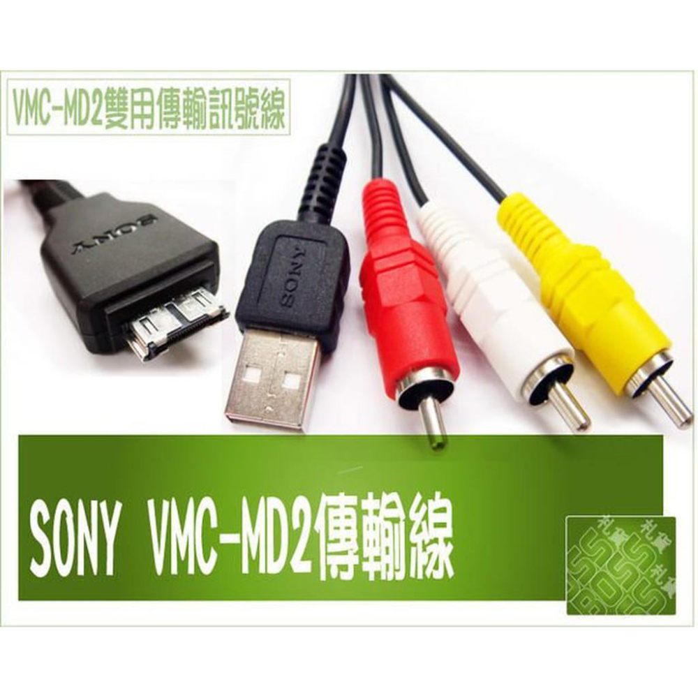 索尼 原廠 DSC-W210 W220 W230 W270 W290  數位相機數據線 VMC-MD2-細節圖2