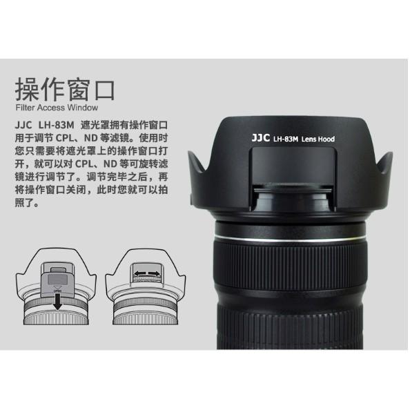 JJC遮光罩EW-83M for佳能24-105mm f/4L IS II USM鏡頭二代卡口式77mm濾鏡消光罩鏡頭罩-細節圖3