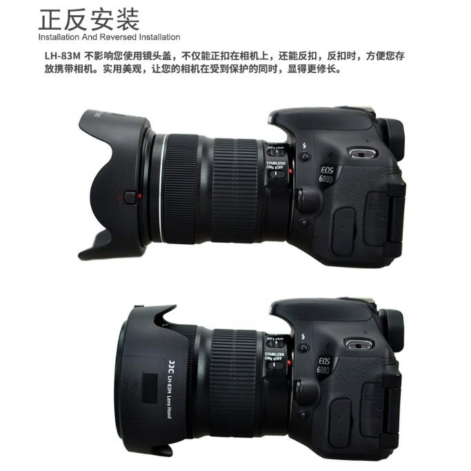 JJC遮光罩EW-83M for佳能24-105mm f/4L IS II USM鏡頭二代卡口式77mm濾鏡消光罩鏡頭罩-細節圖5